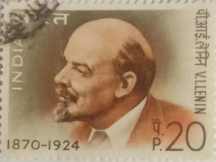 V. I. Lenin. Personality, Lawyer, Communist, Revolutionary, Politician, Theorist, 20 P  Used Stamp