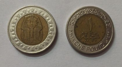 EGYPT 1 POUND (USED)