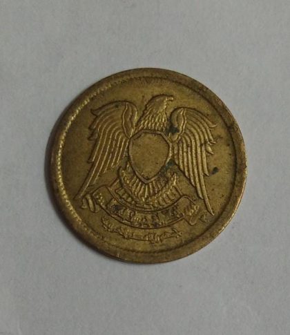 EGYPT 10 Milliemes 1973  (Used)