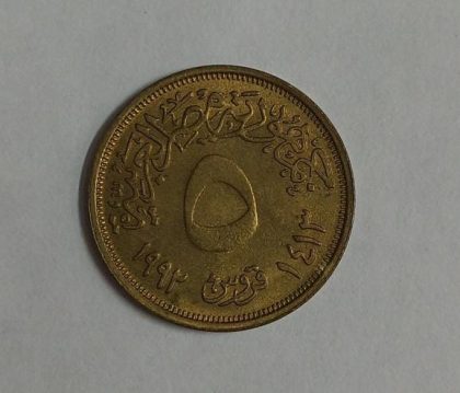 EGYPT 5 PIASTRES 1992 (USED) - Image 2