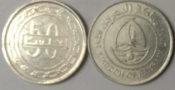 BAHRAIN 50 FILS -2007 (Used)