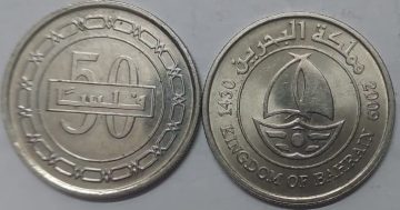 BAHRAIN 50 FILS -2009 (Used)