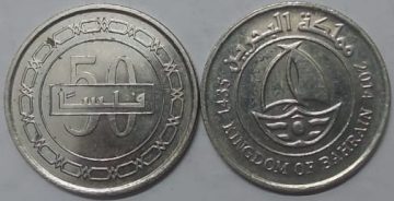 BAHRAIN 50 FILS -2014 (Used)