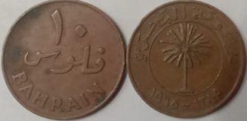 BAHRAIN 50 FILS - Copper  (Used)