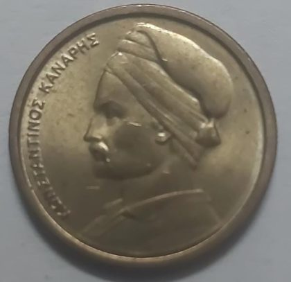 Greece 1 Drachma 1982 (Used)