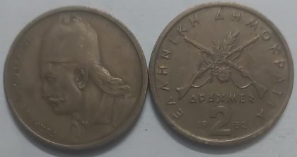 Greece 2 Drachma 1982 (Used)