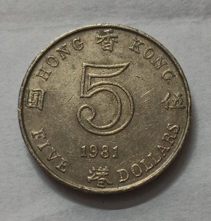 HONGKONG 5 Dollar 1981 (Used) - Image 2