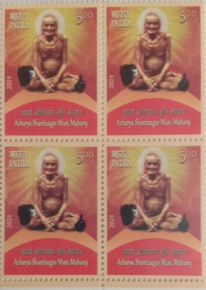 Acharya Shantisagar Muni Maharaj   Rs.5- ( Block of 4 Stamp)