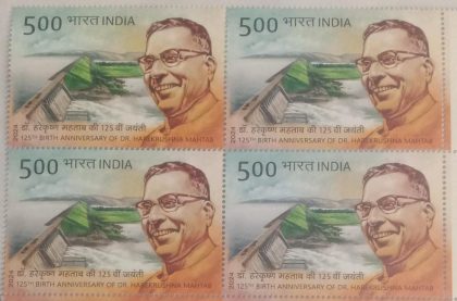 125th Birth Anniversary OF Dr Harekrushna Mahtab  Rs.5- ( Block of 4 Stamp)