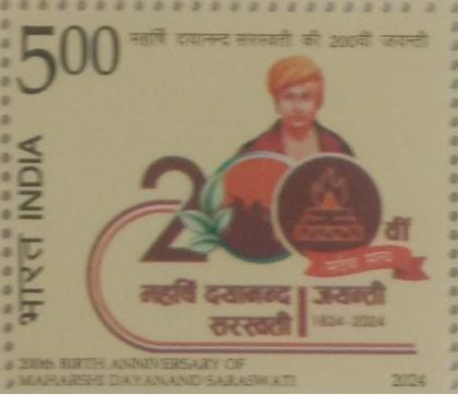 200th Birth Anniversary OF Maharshi Dayanand Saraswati  Rs.5- MNH Stamp
