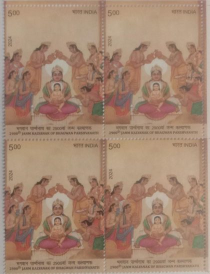 2900th Janm Kalyanak OF  Bhagwan Parshvanath  Rs.5- ( Block of 4 Stamp)