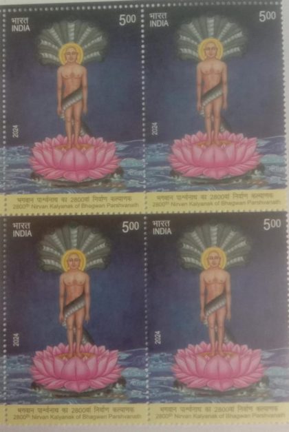 2800th Nirvan Kalyanak, Bhagwan Parshvanath  Rs.5- ( Block of 4 Stamp)