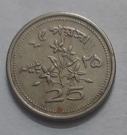 Pakistan  25 Paise  1969 (USED)