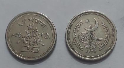 Pakistan  25 Paise  1970 (USED)