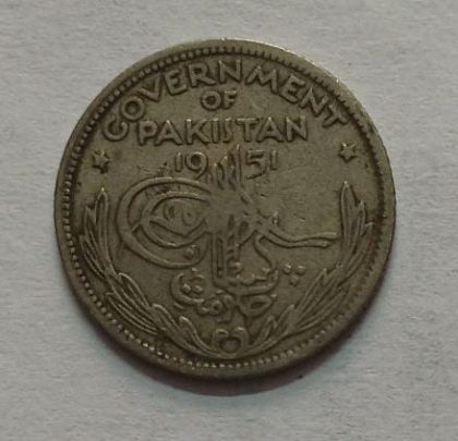 Pakistan  Quarter Rupee 1951 (USED)