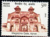 Magazine Gate, Ajmer Historical Gates of Indian Forts and Monuments Rs 5 - MNH Stamp