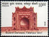 Buland Darwaza, Fatehpuri Sikri Historical Gates of Indian Forts and Monuments Rs 10 - MNH Stamp