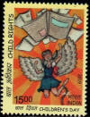 Child Rights Rs 15 - MNH Stamp