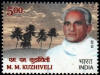 M M Kuzhiveli Rs 5 - MNH Stamp