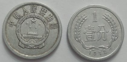 CHINA 1 Fen Coin 1972 (used)