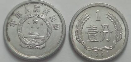 CHINA 1 Fen Coin 1983 (used)