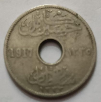 EGYPT 5 Millimes Coin 1917 -1335 (used) - Image 2