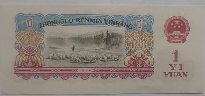 China Currency 1 YI Yuan 1960 (UNC) - Image 2
