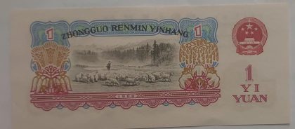China Currency 1 YI Yuan 1960 (UNC) - Image 2