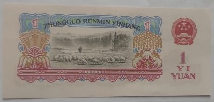 China Currency 1 YI Yuan 1960 (UNC) - Image 2