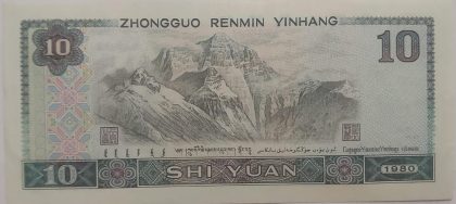 China Currency 10  SHI Yuan 1980 (UNC) - Image 2