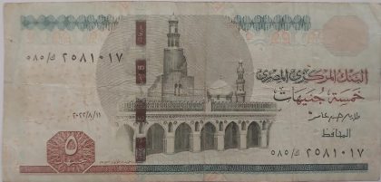 Egypt Currency 5 Pounds (Used)
