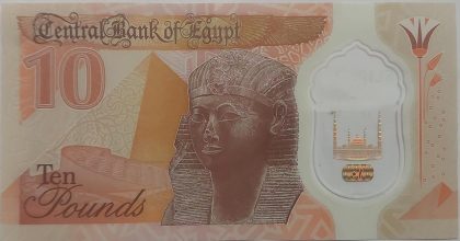 Egypt Currency 10 Pounds  (UNC) - Image 2