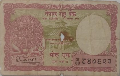 Nepal Currency  RE 1 Mohru (slightly damaged)