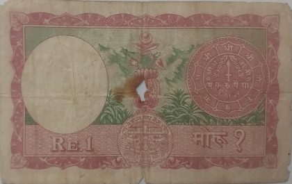 Nepal Currency  RE 1 Mohru (slightly damaged) - Image 2