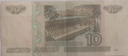 Russia Currency 10 Rubles 1997(used) - Image 2