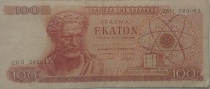 GREECE Currency 100 Drachma 1967 (Used)