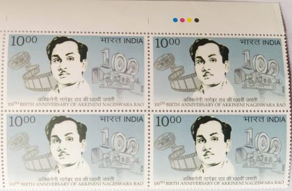 100 th Birth Anniversary OF Akkineni Nageswara Rao Rs.10 (Block of 4 TL Stamp)