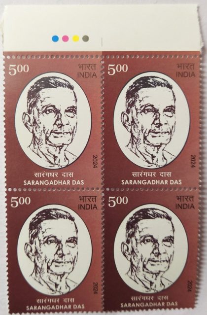 Sarangadhar Das Rs.5 (Block of 4 TL Stamp)