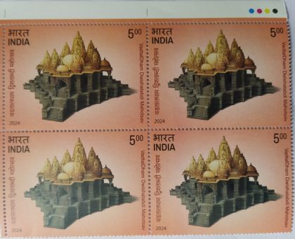 Vadtaldham Dwishatabdi Mahotsav  Rs.5 (Block of 4 TL Stamp)