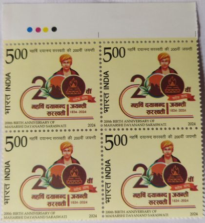 200th Birth Anniversary OF Maharshi Dayanand Saraswati  Rs.5 (Block of 4 TL Stamp)