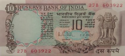 10 Rupees note Governor R.N. MALHOTRA Inset B UNC