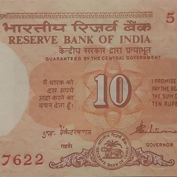 10Rupees note Governor S.VENKITARAMANAN Plain Inset (1990-1992) UNC