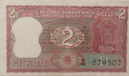 2 Rupee note Governor I.G.PATEL Inset B used