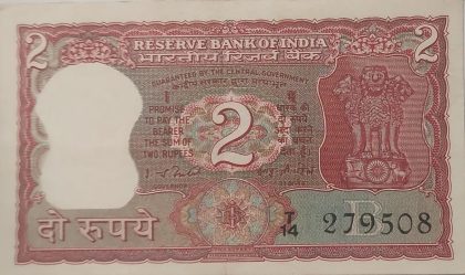 2 Rupee note Governor I.G.PATEL Inset B used