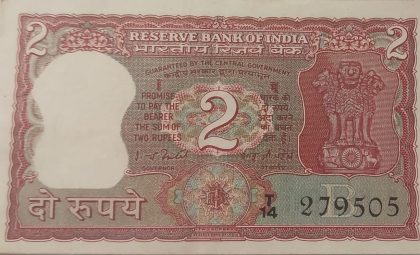 2 Rupee note Governor I.G.PATEL Inset B used