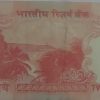 20Rupees note Governor Dr.BIMAL JALAN Inset A used - Image 2