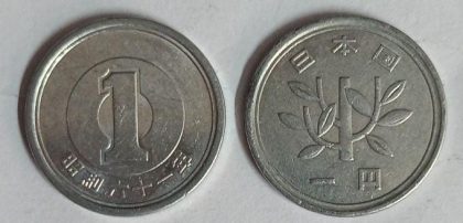 JAPAN 1 YEN Coin (used)