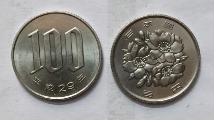JAPAN 100 YEN  Coin 1954 (USED)