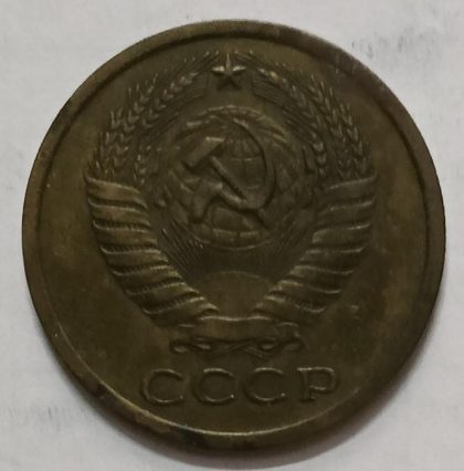 Russia 5 Kopecks Coin 1974 (used) - Image 2