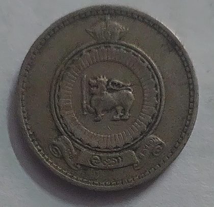 SRILANKA 25 cent Coin1971 (Used) - Image 2